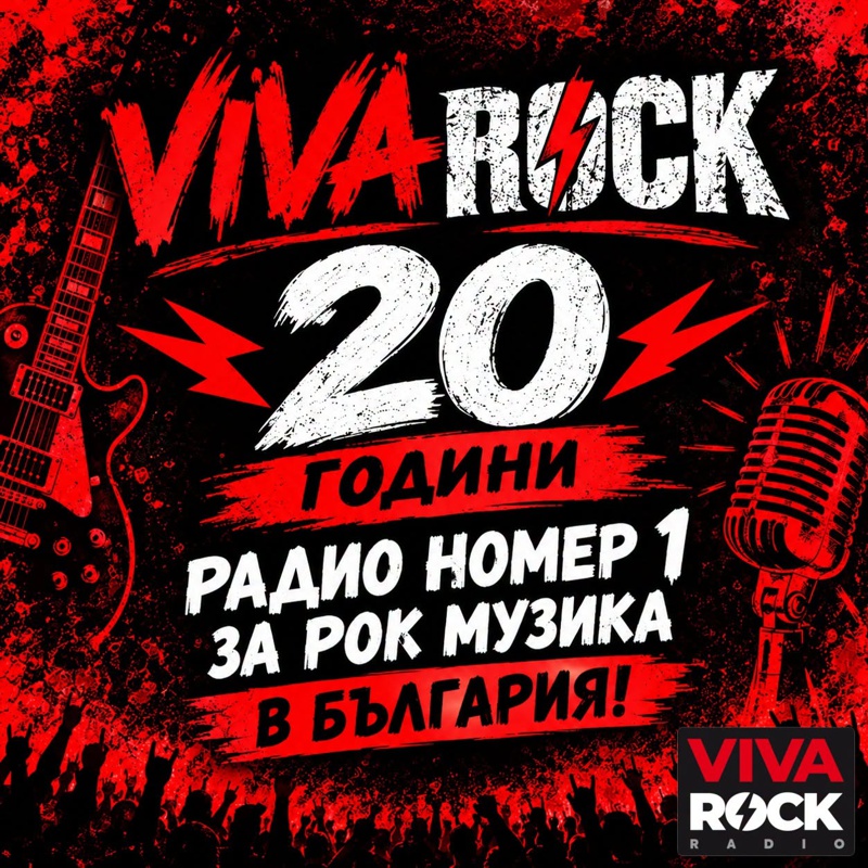 Радио Viva Rock, екс Z-Rock