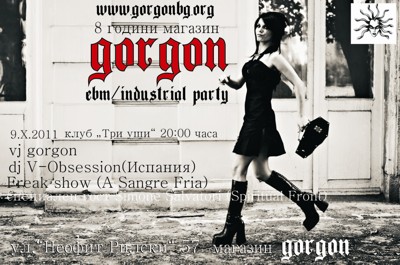 Gorgon Party
