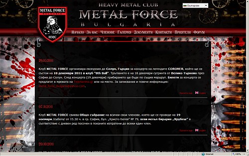 Metal Force сайт