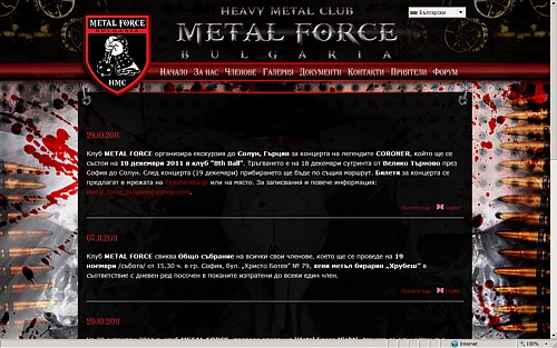 Metal Force сайт
