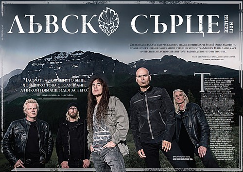 Metal Hammer Bulgaria 5
