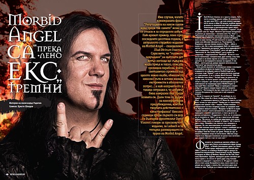 Metal Hammer Bulgaria 5