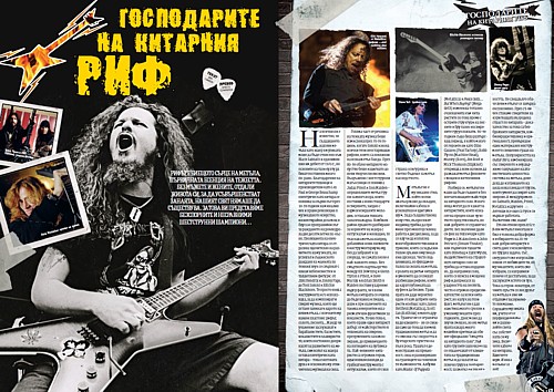 Metal Hammer Bulgaria 5