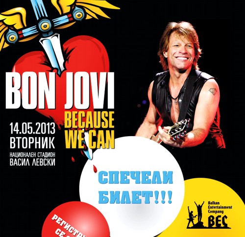 Bon Jovi Game