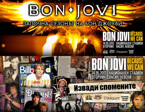 Сезонът на BON JOVI