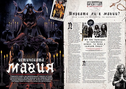 Metal Hammer Bulgaria, брой 7