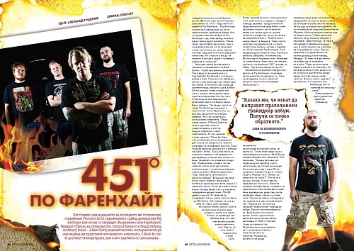 Metal Hammer Bulgaria, брой 7