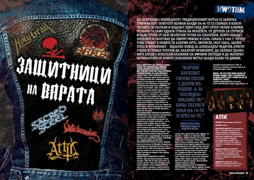 Metal Hammer Bulgaria 8