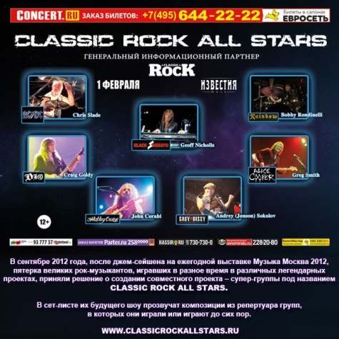 classic rock all stars