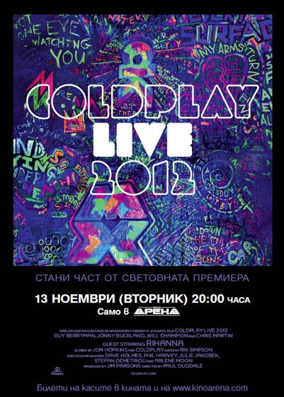 coldplay live 2012, кино арена