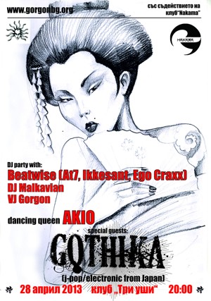 gothika live