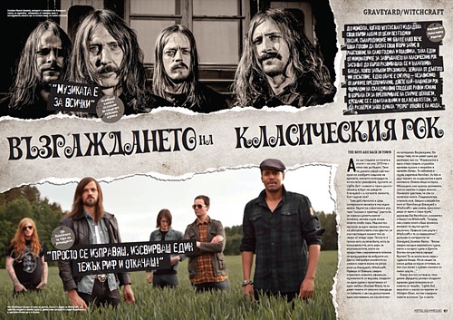 Metal Hammer Bulgaria 6