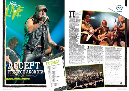 Metal Hammer Bulgaria 6