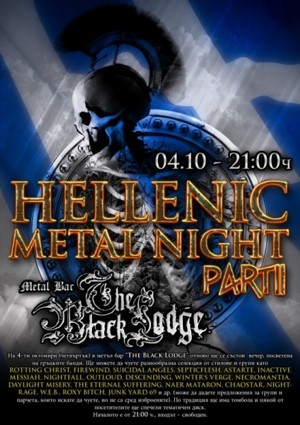 hellenic metal night