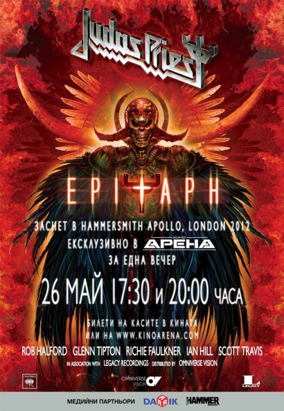 judas priest epitaph cinema poster