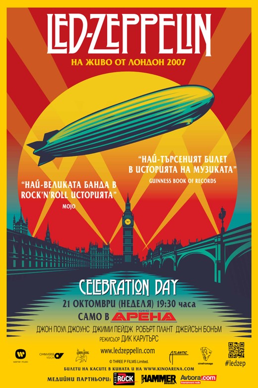 led zeppelin - celebration day movie bulgaria