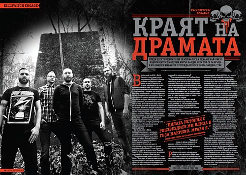Metal Hammer Bulgaria 10
