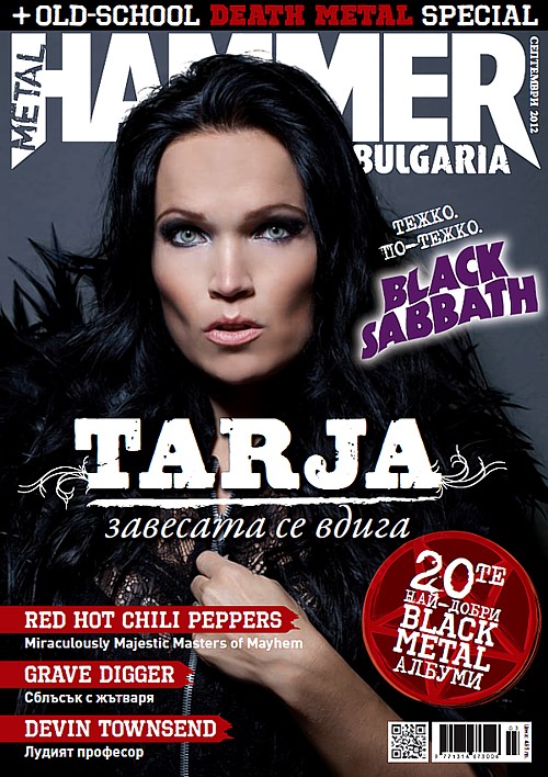 Metal Hammer Bulgaria 3