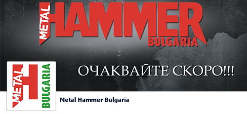 Metal Hammer Bulgaria