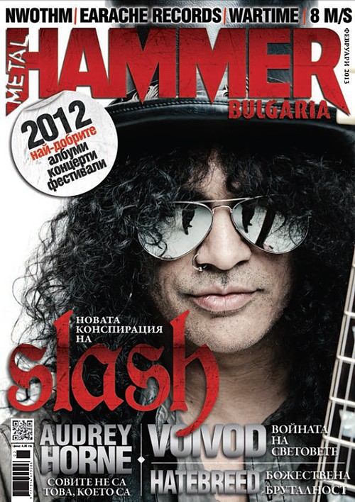 Metal Hammer Bulgaria 8