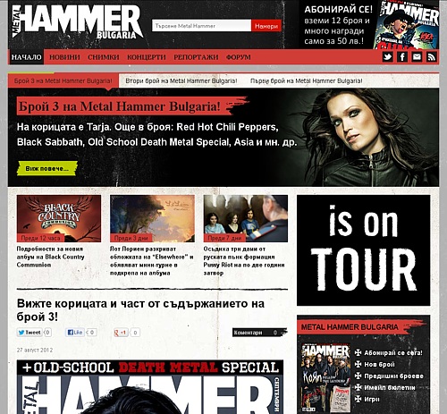 metalhammer.bg