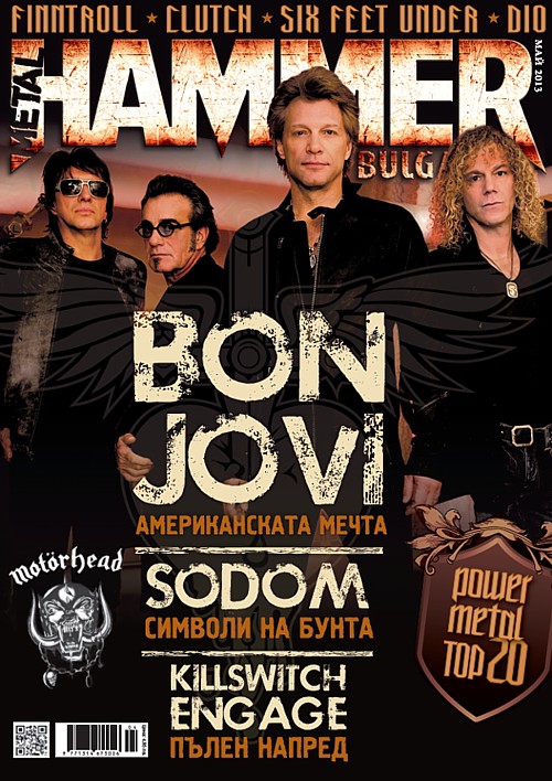 Metal Hammer Bulgaria 10