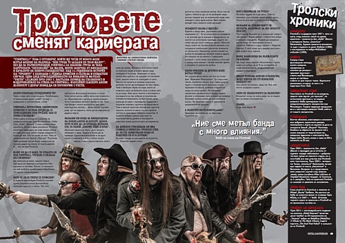 Metal Hammer Bulgaria 10