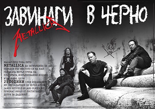 Metal Hammer Брой 2