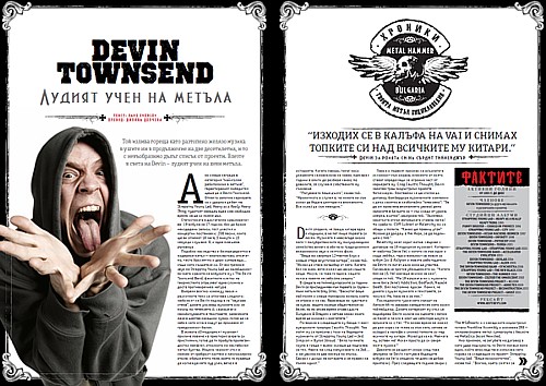 Metal Hammer Bulgaria 3