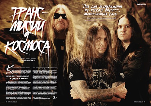 Metal Hammer Bulgaria 9