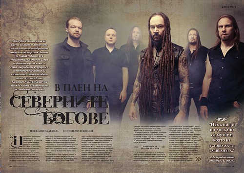Metal Hammer Bulgaria 9