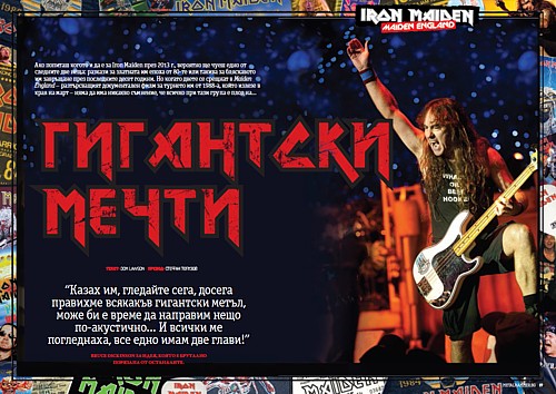 Metal Hammer Bulgaria 9