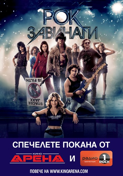 Rock of Ages