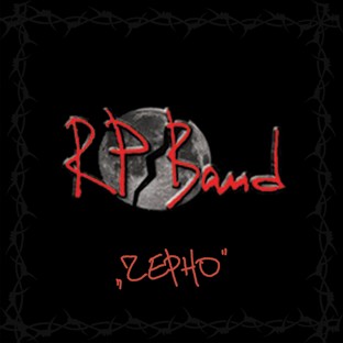 rp band черно