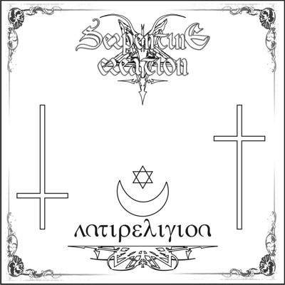 Serpentine Creation - Anti Religion EP