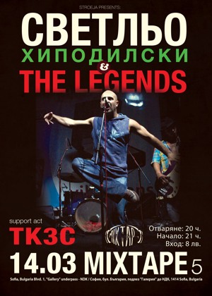 СВЕТЛЬО ХИПОДИЛСКИ & THE LEGENDS