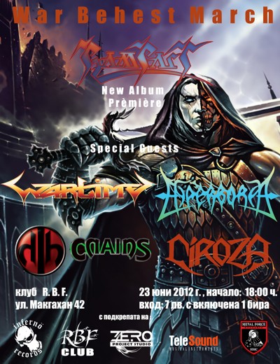 Rampart - War Behest Promo