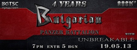 4 years panzer battalion bulgaria
