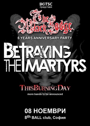betraying the martyrs