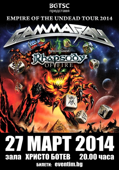 GAMMA RAY live in Sofia