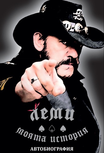 lemmy autobiogrpahy book