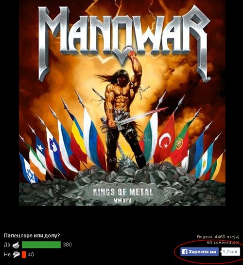 manowar likes