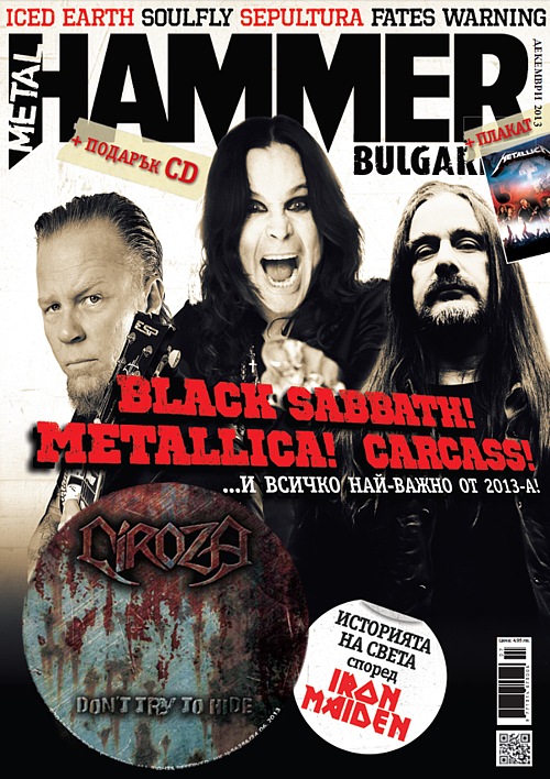 Metal Hammer Bulgaria