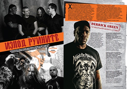 Metal Hammer Bulgaria