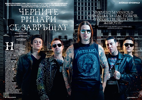 Metal Hammer Bulgaria