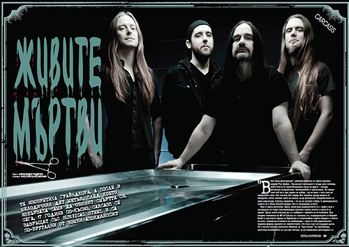 Metal Hammer Bulgaria