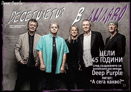 Metal Hammer Bulgaria 11