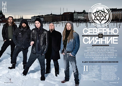 Metal Hammer Bulgaria 11