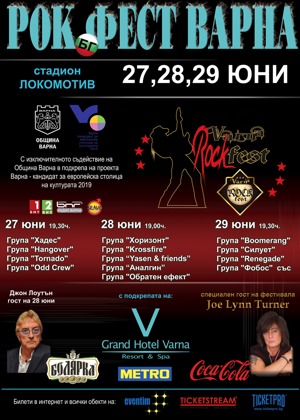 rock fest varna-2013