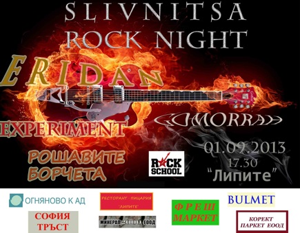 slivnitsa rock night